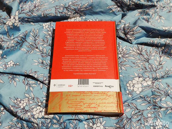 Достоевский глазами современников