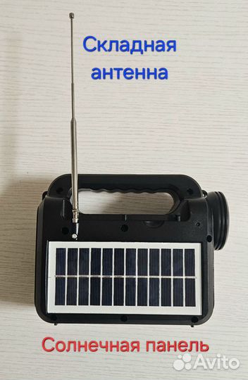 Мощный радиоприёмник солнечный с фонариком