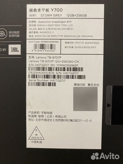 Lenovo legion y700 2022 12 256