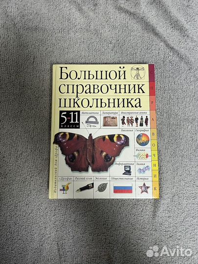 Книги, справочник