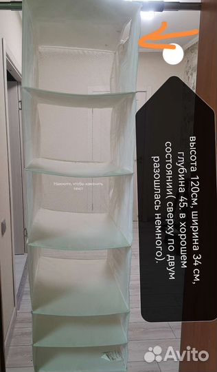 IKEA подвесная система, 120см