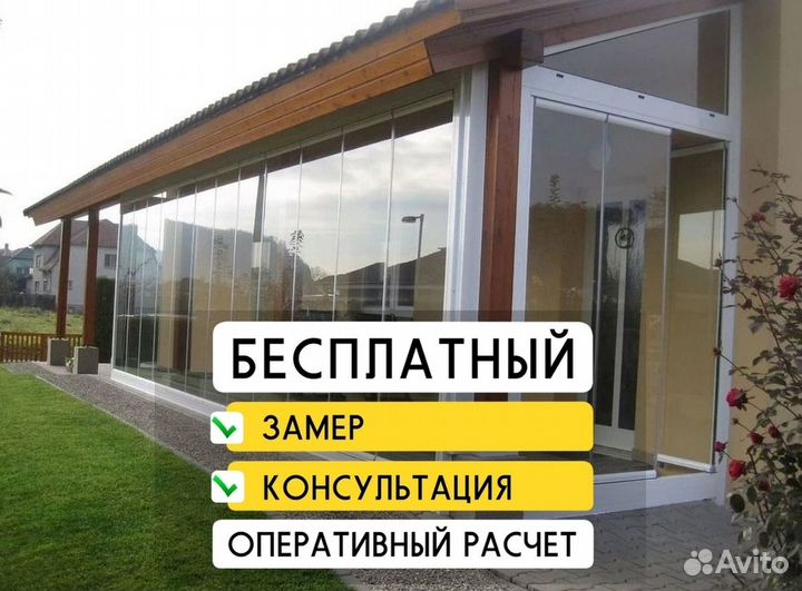 Остекление террасы под ключ