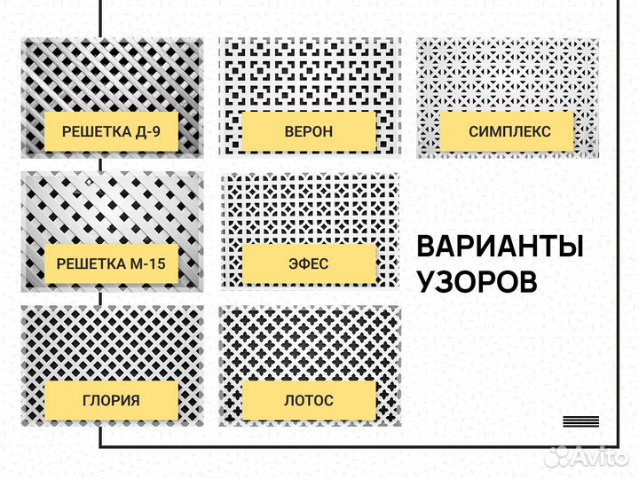 Экран для радиатора отопления