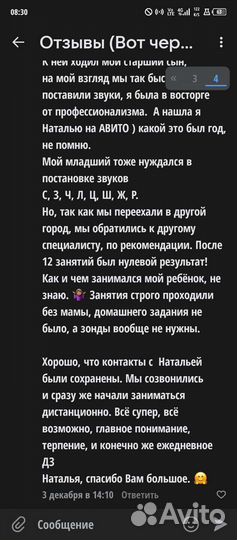 Логопед Дефектолог Своя Нейро методика