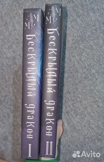 Бескрылый дракон фф