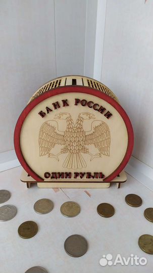 Копилка
