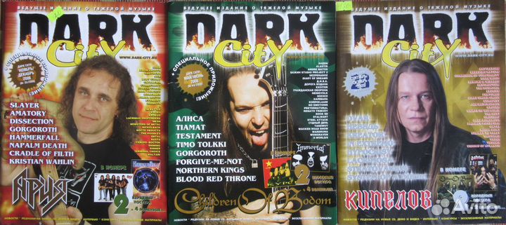 Журналы Dark City 2005-2008 года