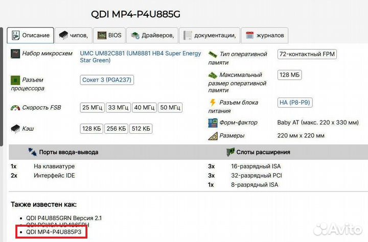 Ретро компьютерное 