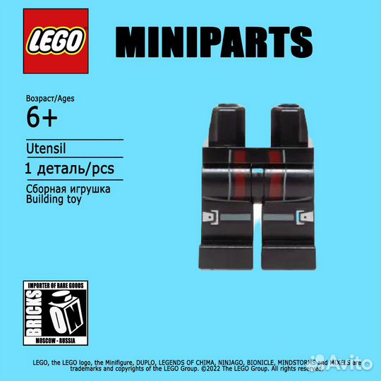 Lego часть от минифигурки ноги человек-муравей sup