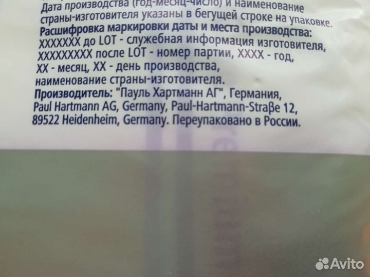 Памперсы для взрослых 2 размер
