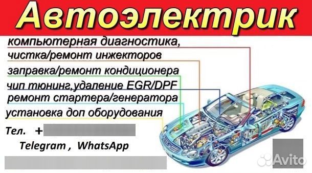 Чип тюнинг, Компьютерная диагностика авто