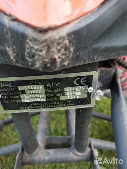 Детский квадроцикл