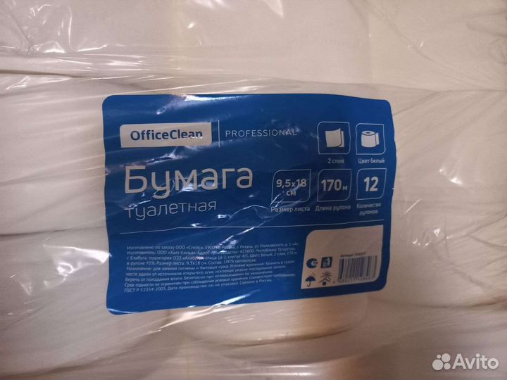 Бумага туалетная