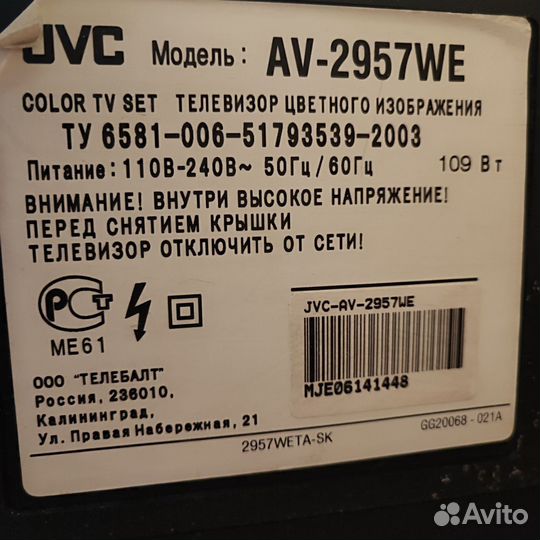 Элт-телевизор с плоским экраном 29 JVC б/у