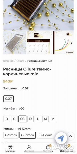 Ресницы для наращивания коричневые ollure