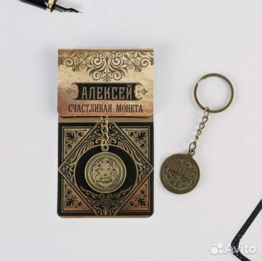 Брелок для ключей