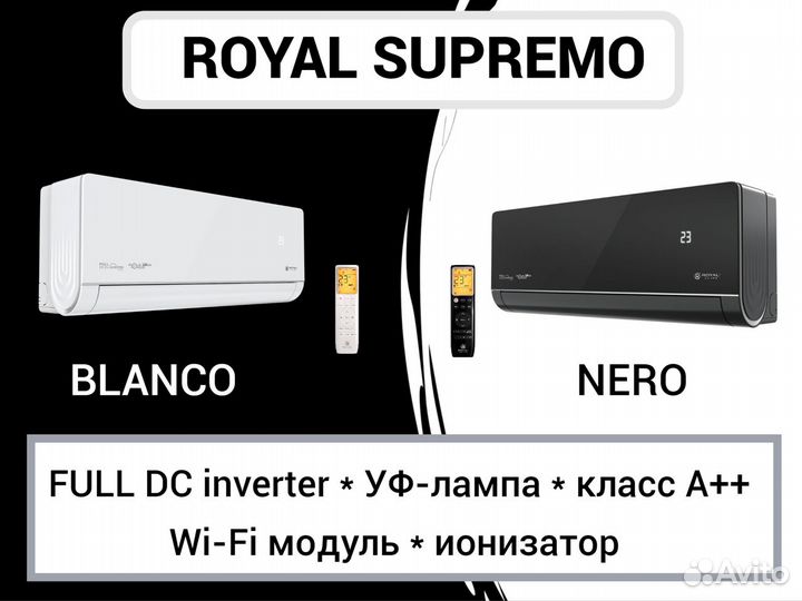 Кондиционер Royal Clima RCI-RSB40HN (wi-fi, Алиса)