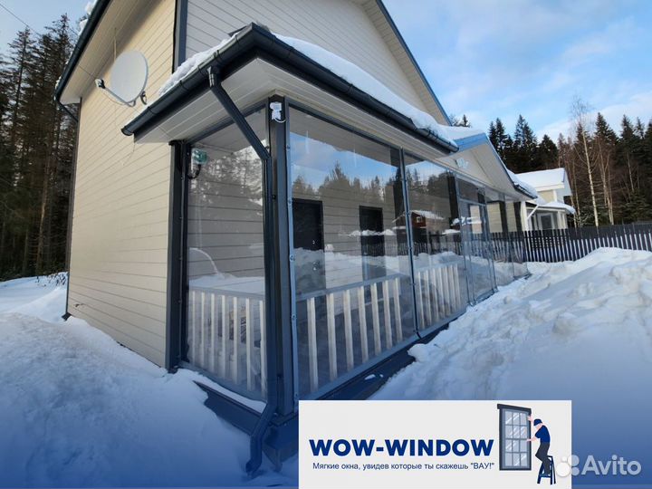 Мягкие окна