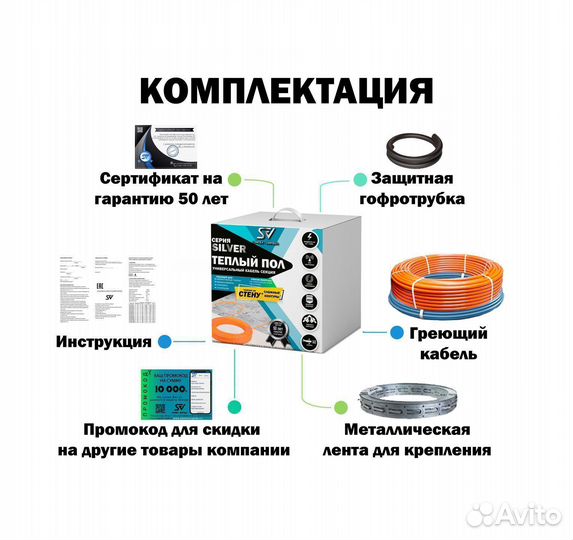 Теплый пол 1200 вт / 80 П.М