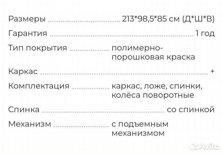 Кровать медицинская - Аренда