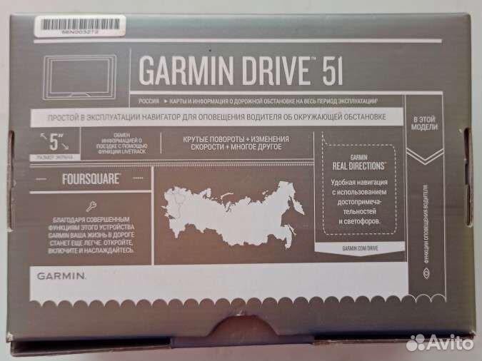 Gps навигатор Garmina drive 51