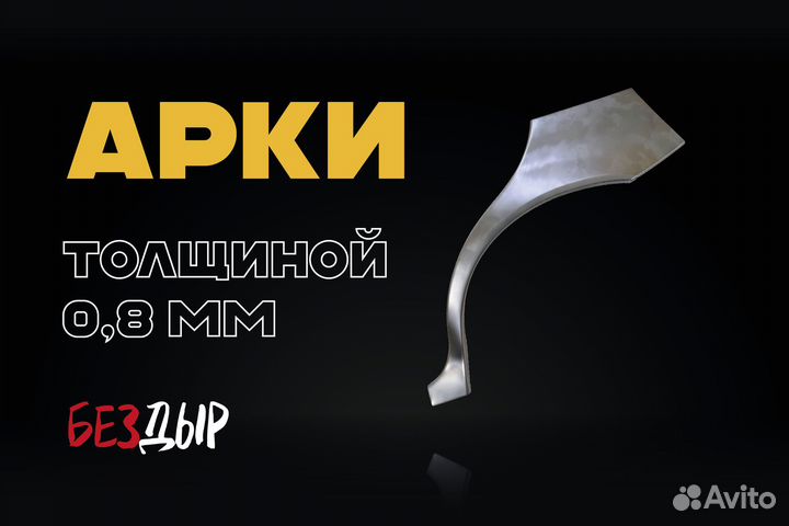 Mazda 626 4 GE арка левая