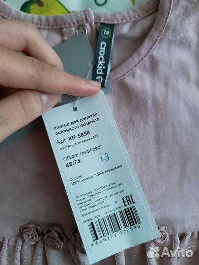 Платье - боди для новорожденной девочки 74