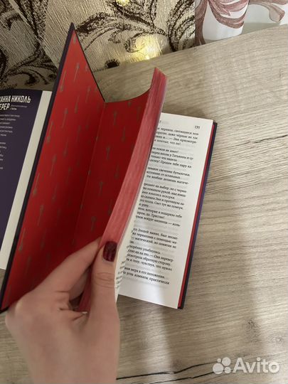 Ассистентка злодея книга