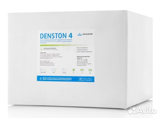 Зуботехнический гипс Denston (Турция) 3 и 4 класс