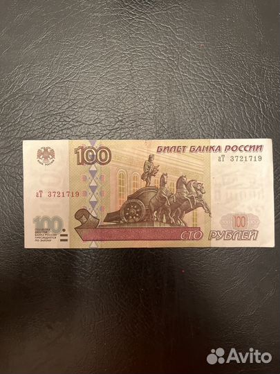 Купюра 100 рублей 2001 года