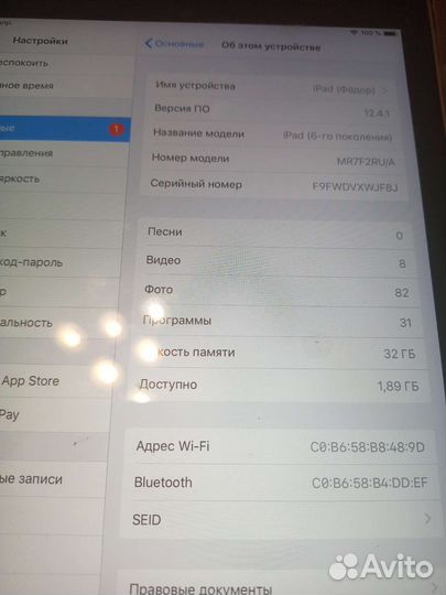 iPad A1893 6-ое поколение