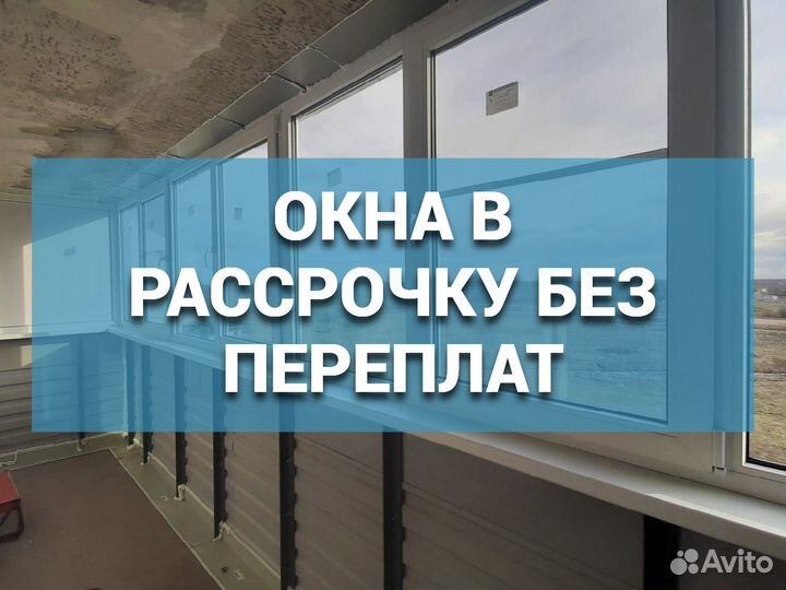 Окна в рассрочку в Гулькевичи