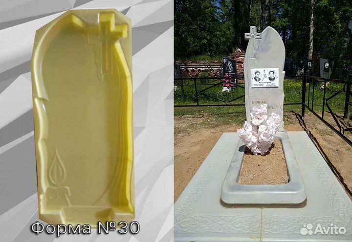 Формы для памятников