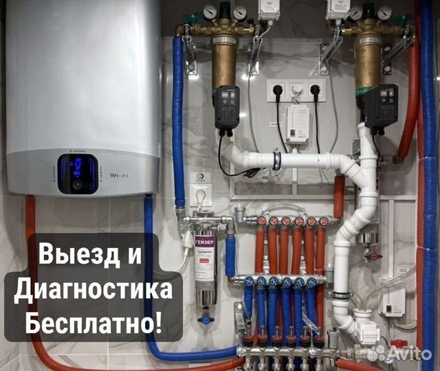 Сантехник
