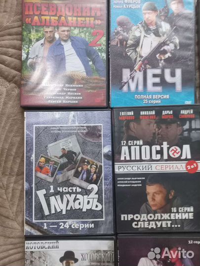 DVD бу пакетом русский сериал