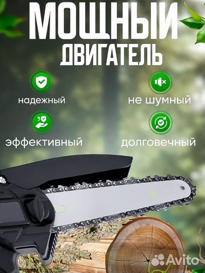 Аккумуляторная пила новая