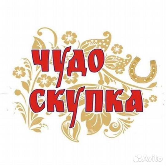 Продавец-скупщик в комиссионный магазин