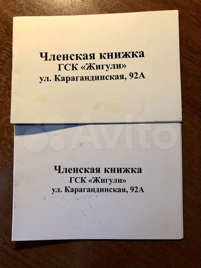 Гараж, 24 м²