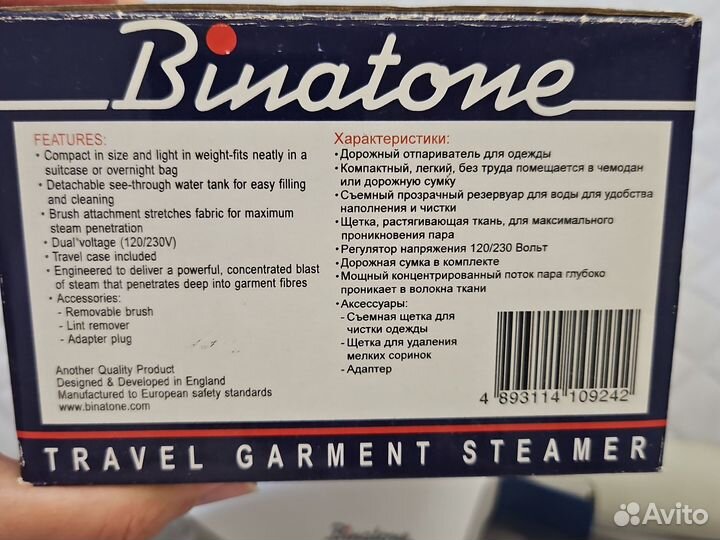 Отпариватель binatone