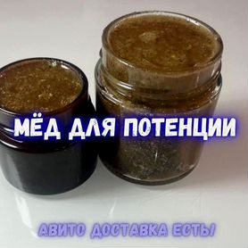 Потенцестимулятор на меду