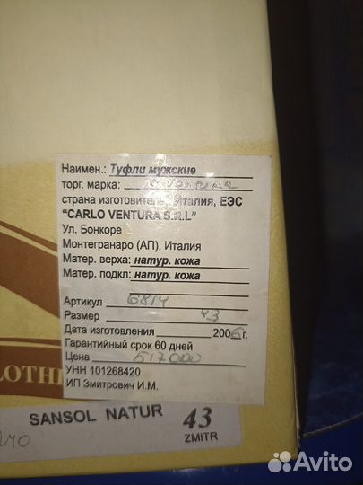 Туфли мужские кожаные 43 размер
