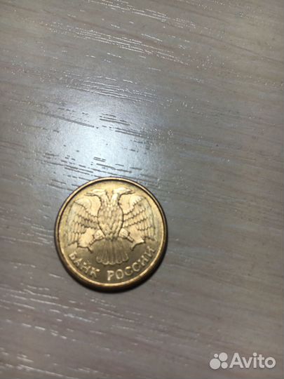 Монеты 1 рубль 1992