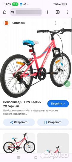 Велосипед новая