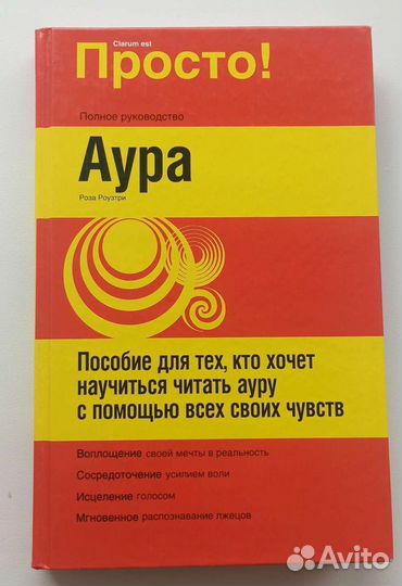 Книги для развития души