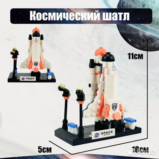 Конструктор Ракетная установка Lego Аналог