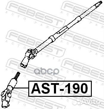 AST-190 вал карданный рулевой нижний Toyota Ca