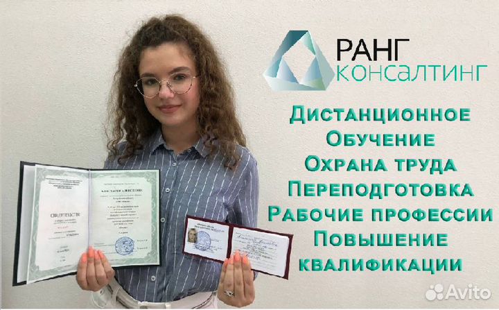 Повышение квалификации, рабочие специальности