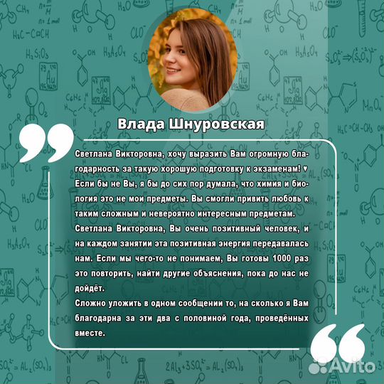 Репетитор по химии биологии егэ огэ