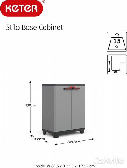 Пластиковая тумба Keter Stilo Cabinet Low