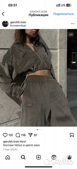 Костюм велюровый garchit